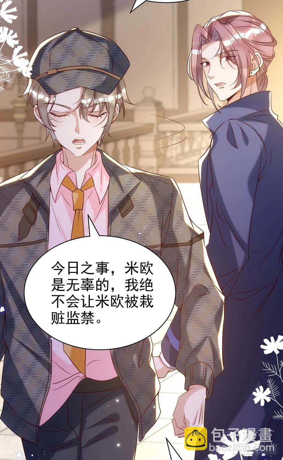 第86话 别想让我原谅你！-第86话