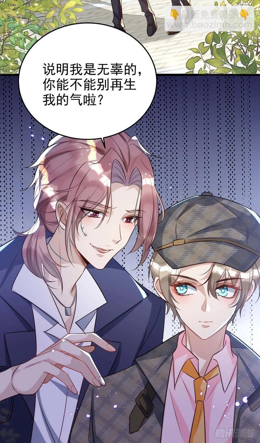 第86话 别想让我原谅你！-第86话