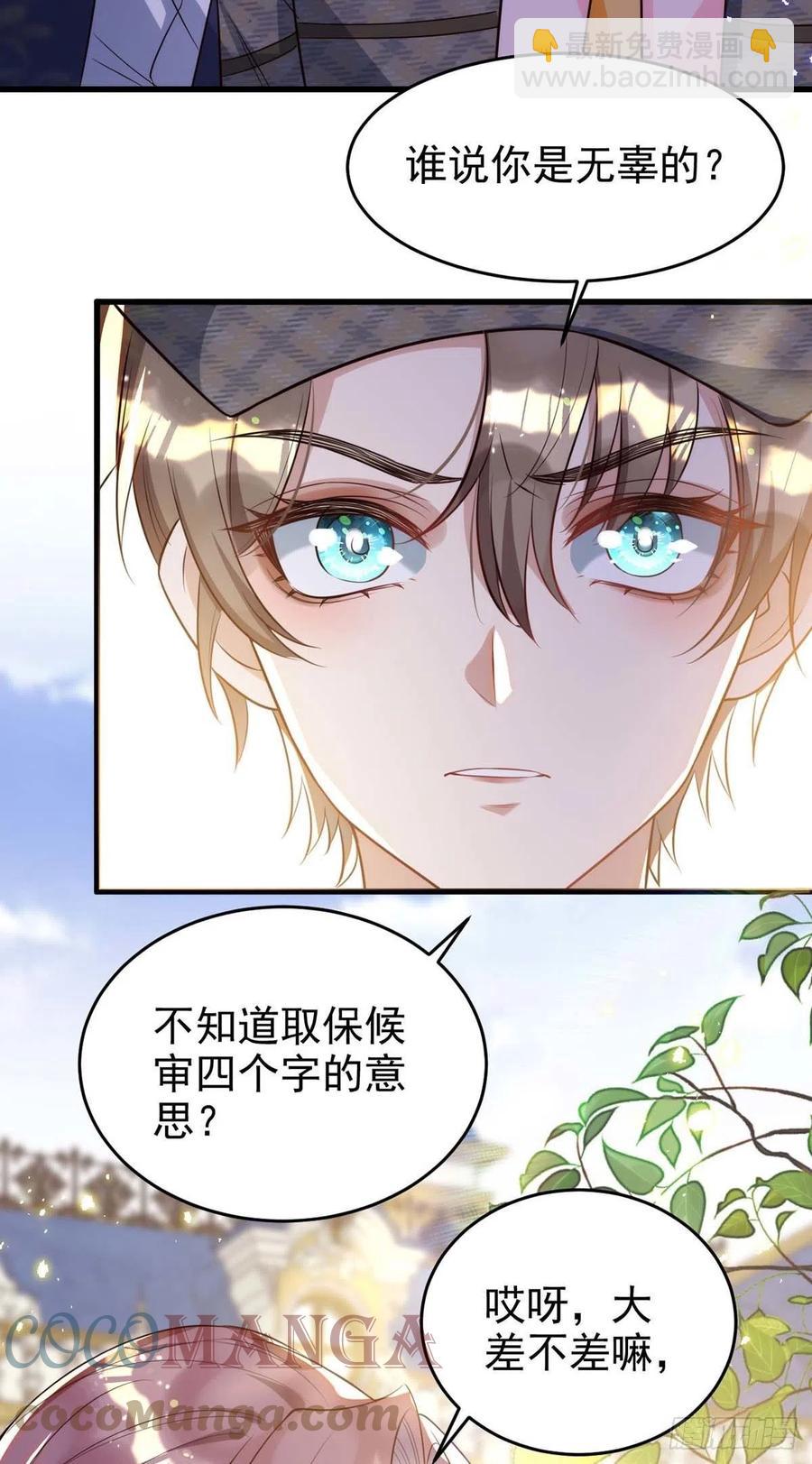 第86话 别想让我原谅你！-第86话