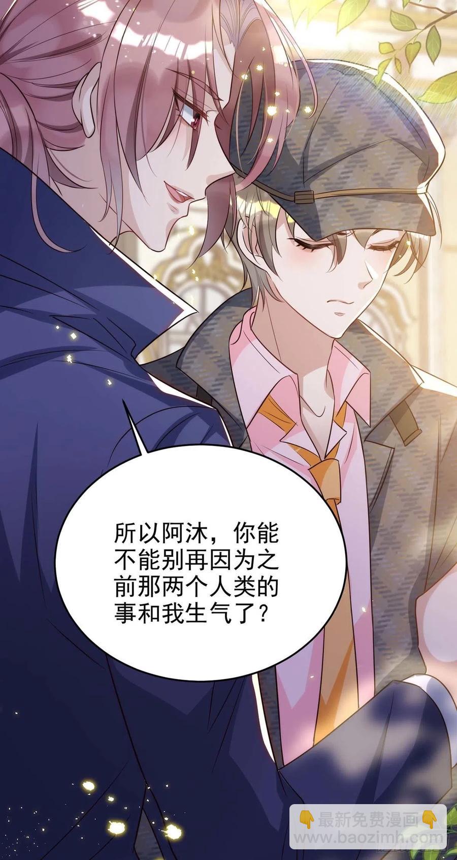 第86话 别想让我原谅你！-第86话