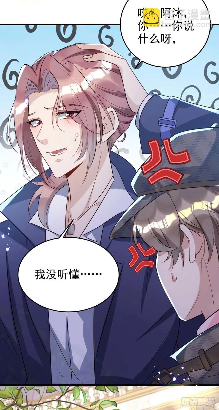 第86话 别想让我原谅你！-第86话
