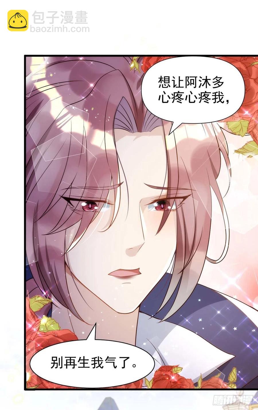 第86话 别想让我原谅你！-第86话