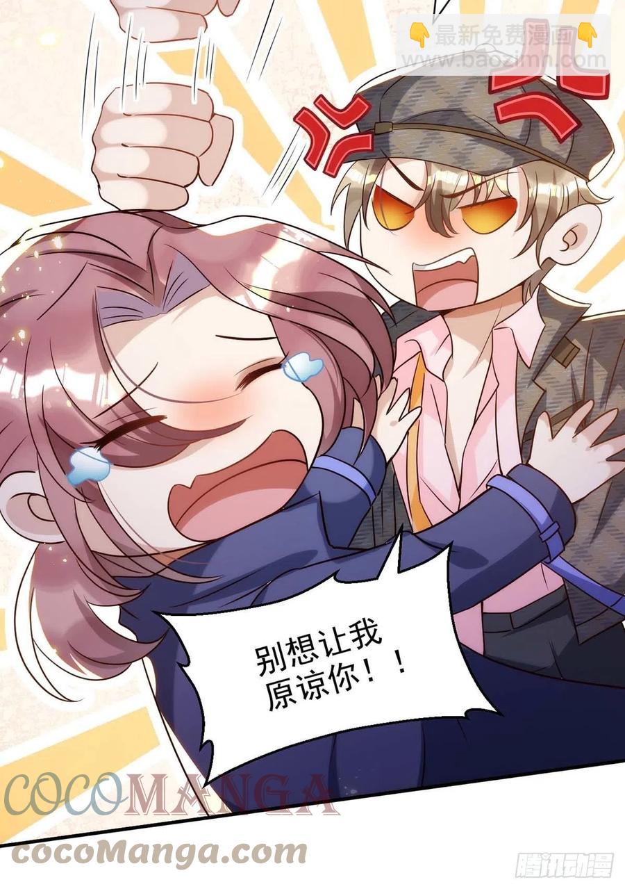 第86话 别想让我原谅你！-第86话