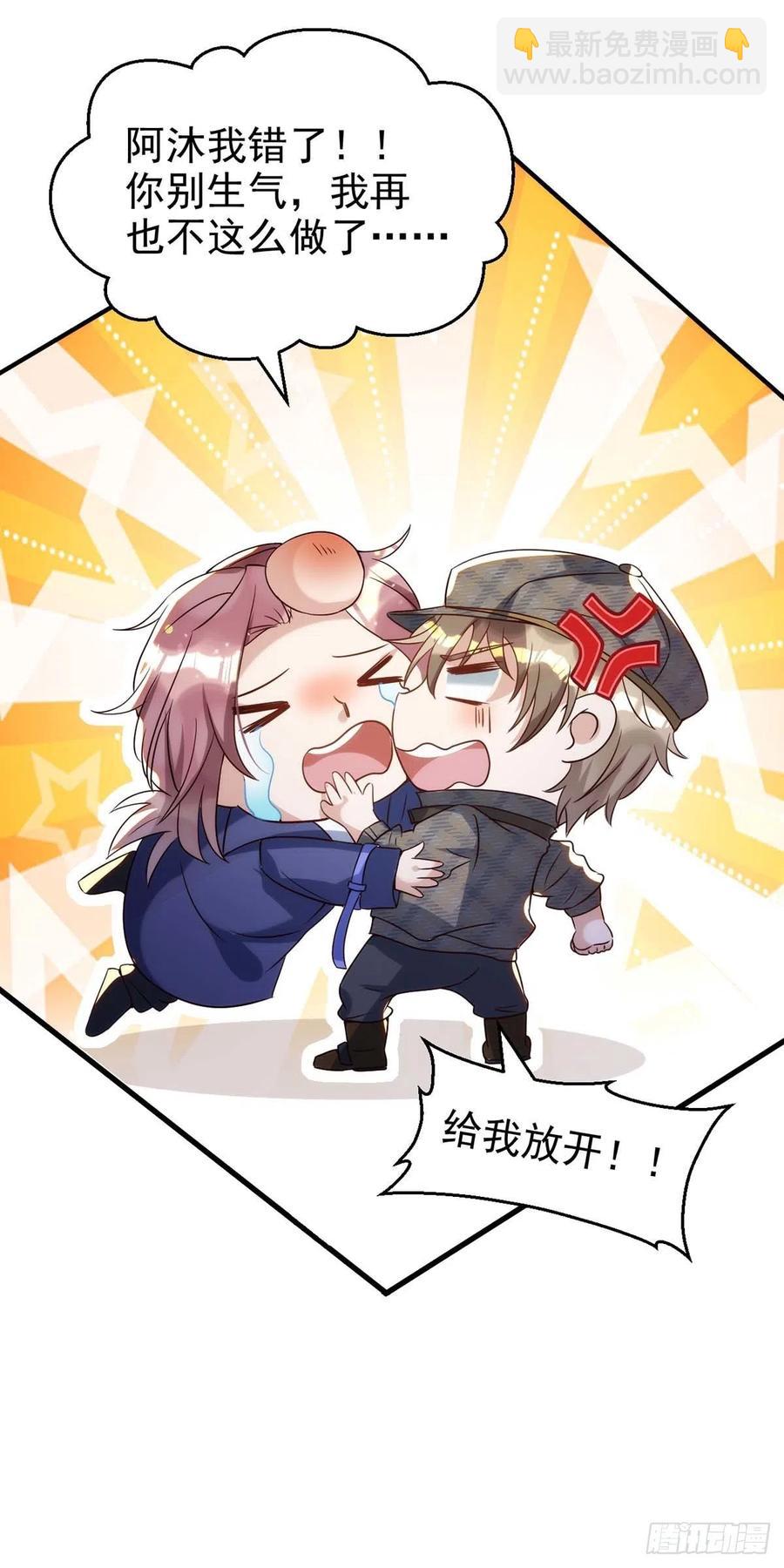 第86话 别想让我原谅你！-第86话