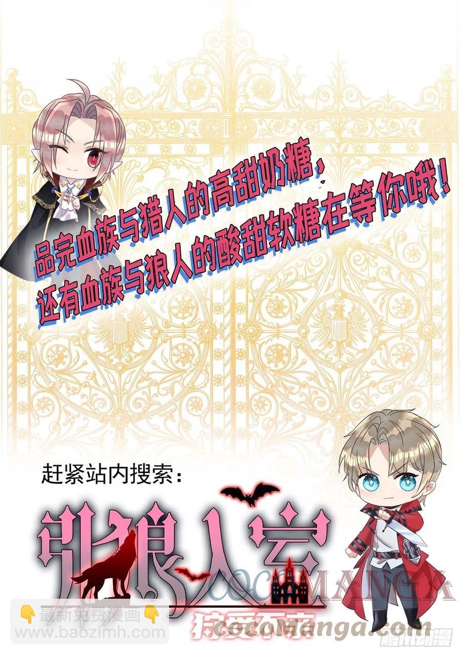 第86话 别想让我原谅你！-第86话