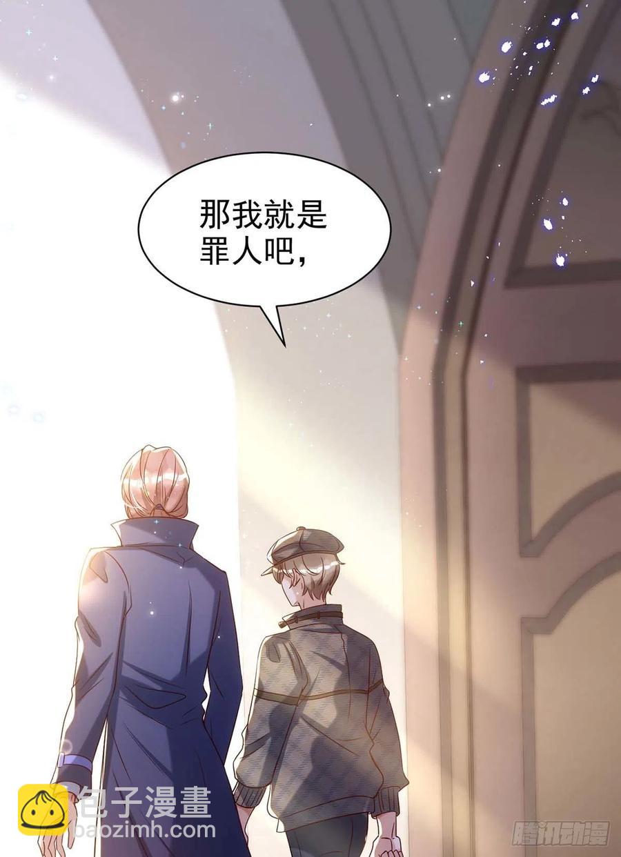 第86话 别想让我原谅你！-第86话