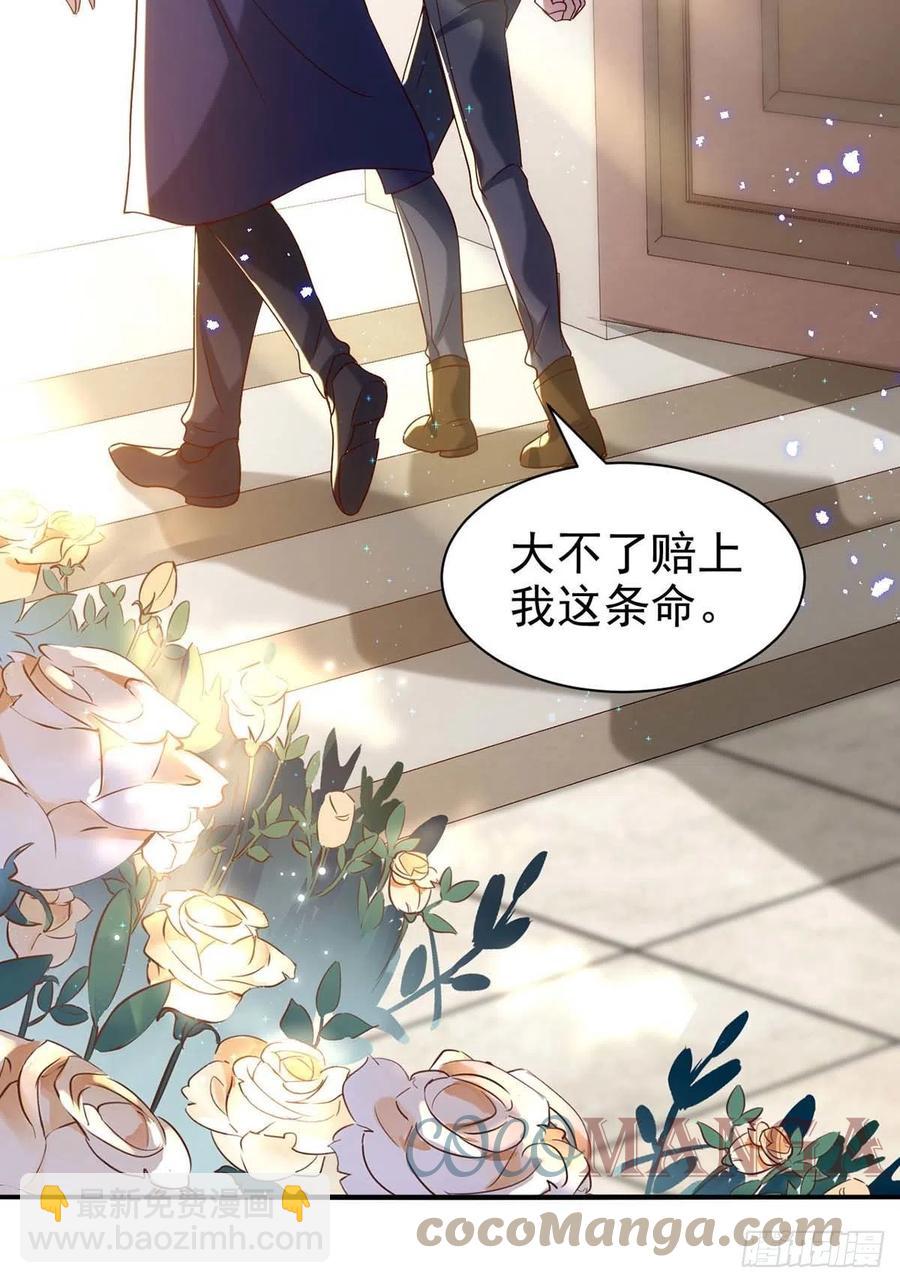 第86话 别想让我原谅你！-第86话