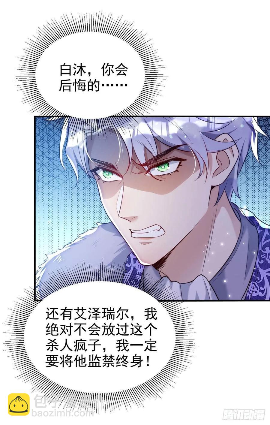 第86话 别想让我原谅你！-第86话