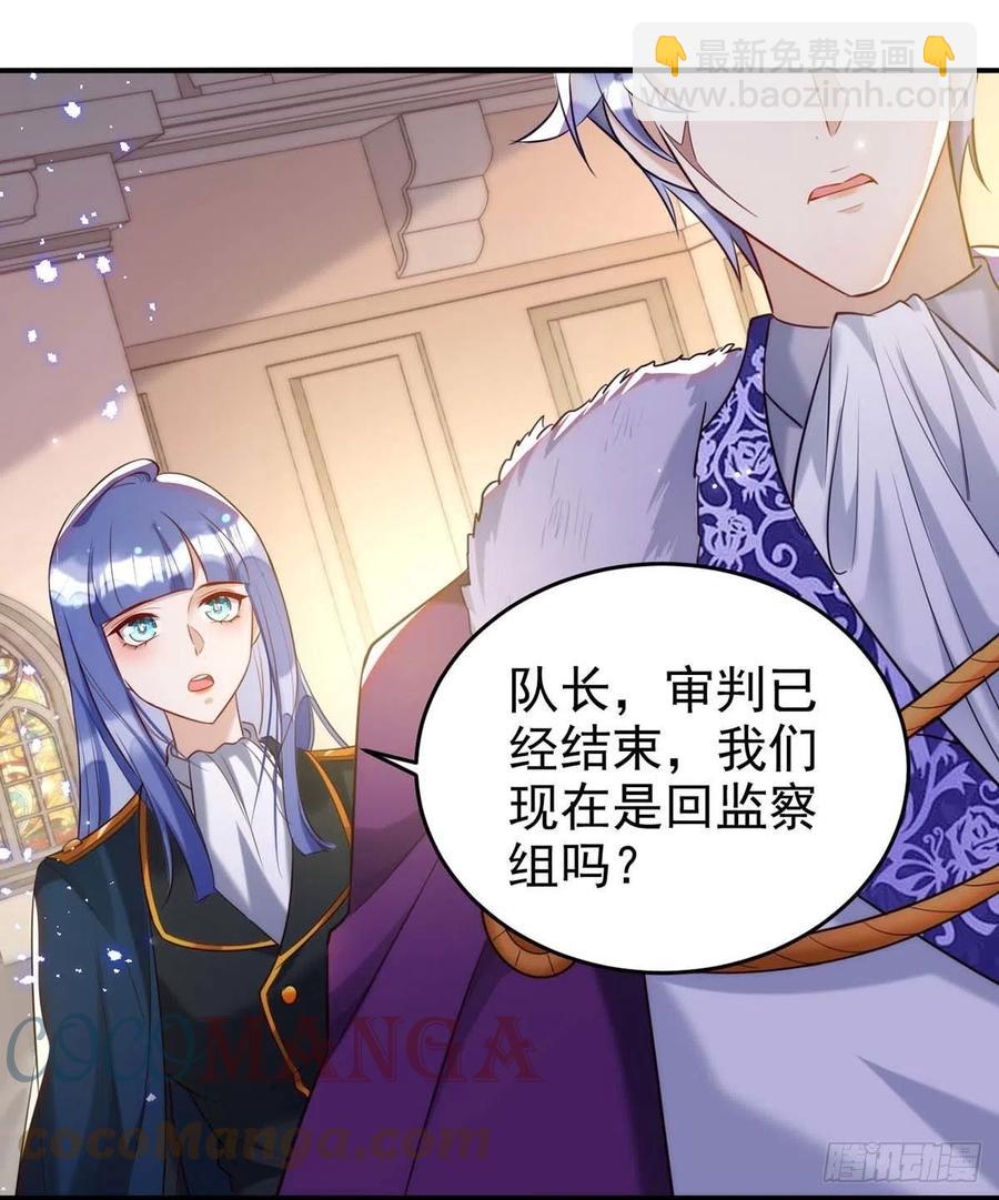 第86话 别想让我原谅你！-第86话