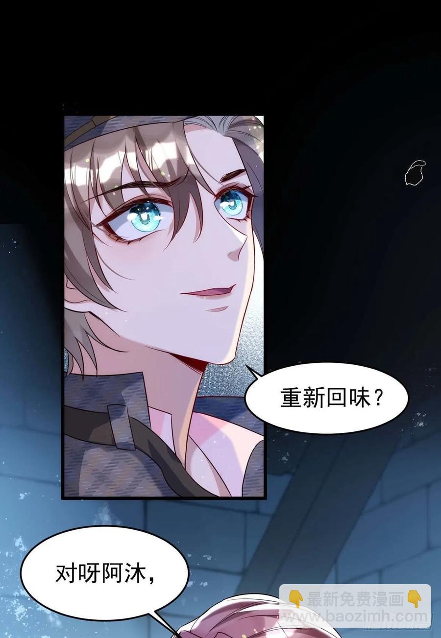 第88话 故地重游-第88话