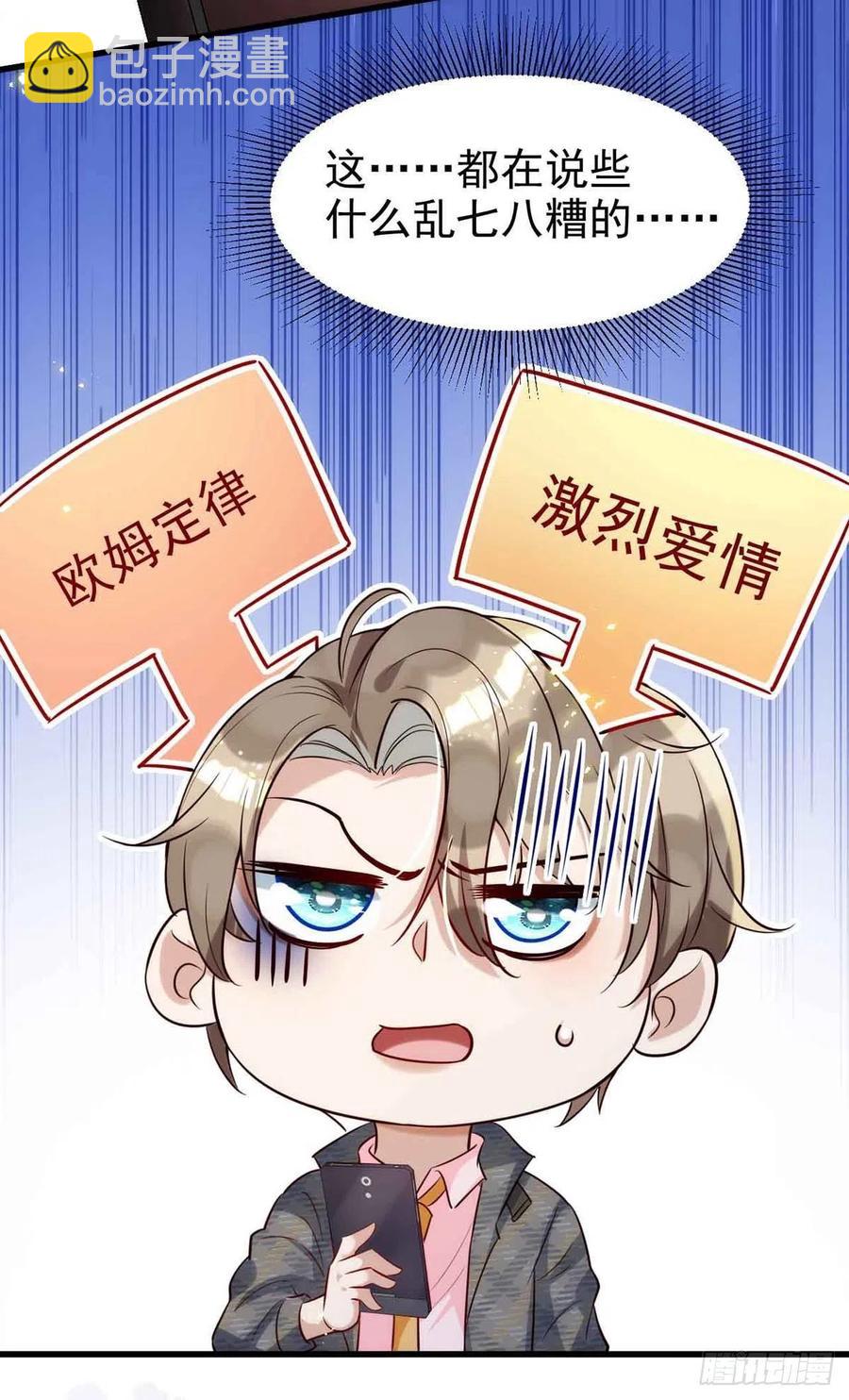 第90话 欧姆定律-第90话
