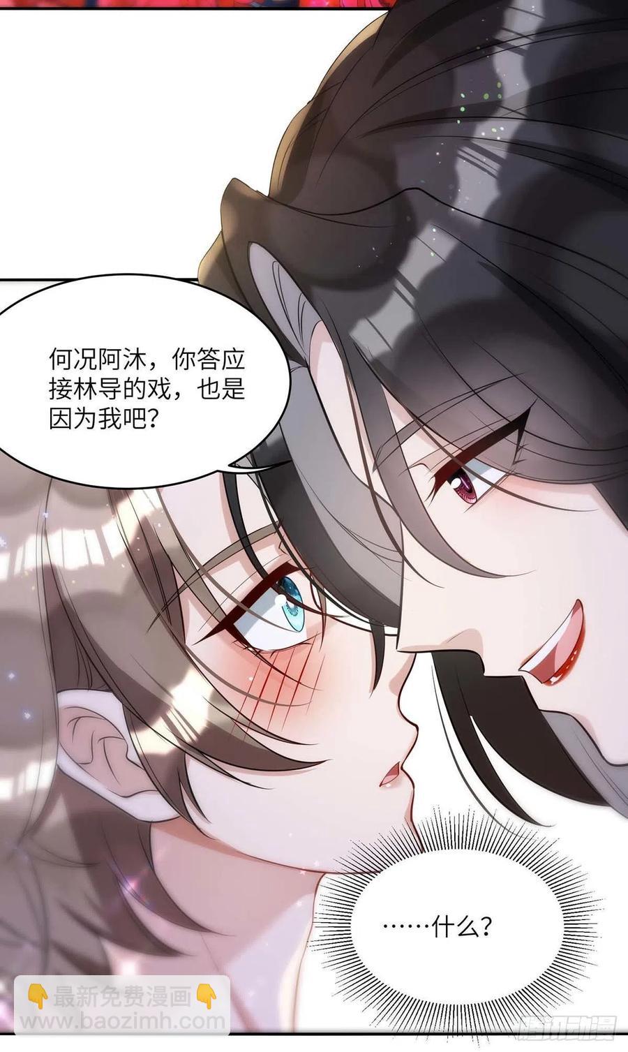 第92话 真想尝尝你的唇-第92话