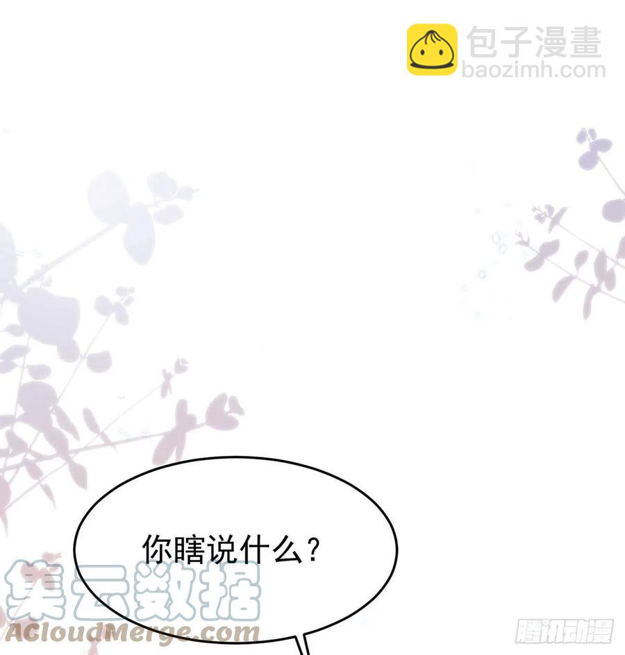 第92话 真想尝尝你的唇-第92话