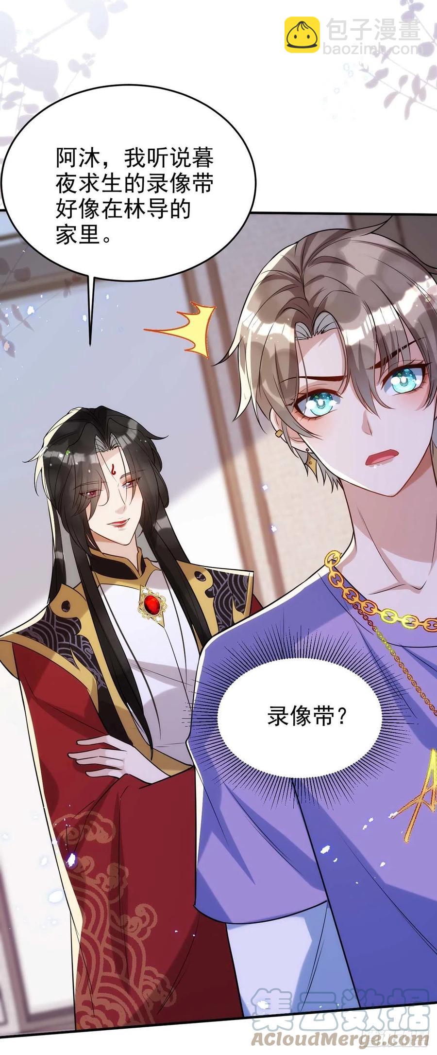 第92话 真想尝尝你的唇-第92话