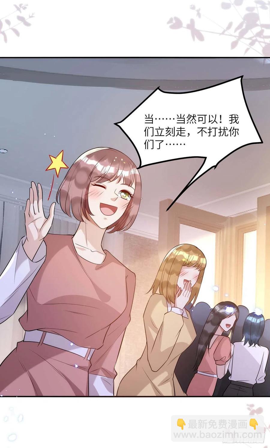第92话 真想尝尝你的唇-第92话