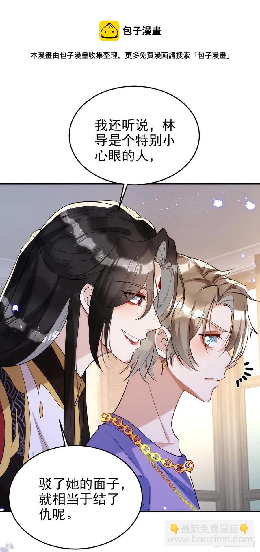 第92话 真想尝尝你的唇-第92话