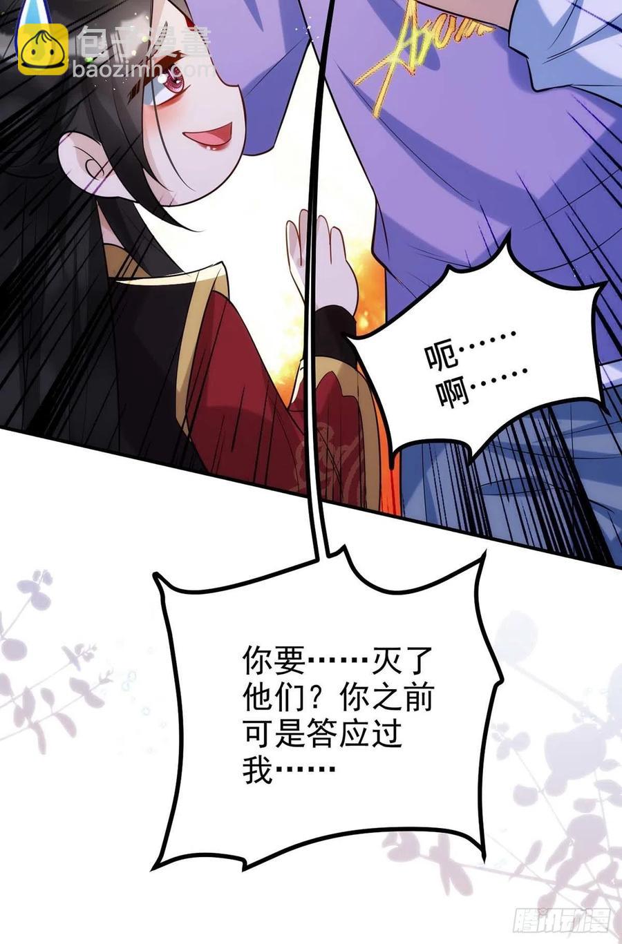 第92话 真想尝尝你的唇-第92话