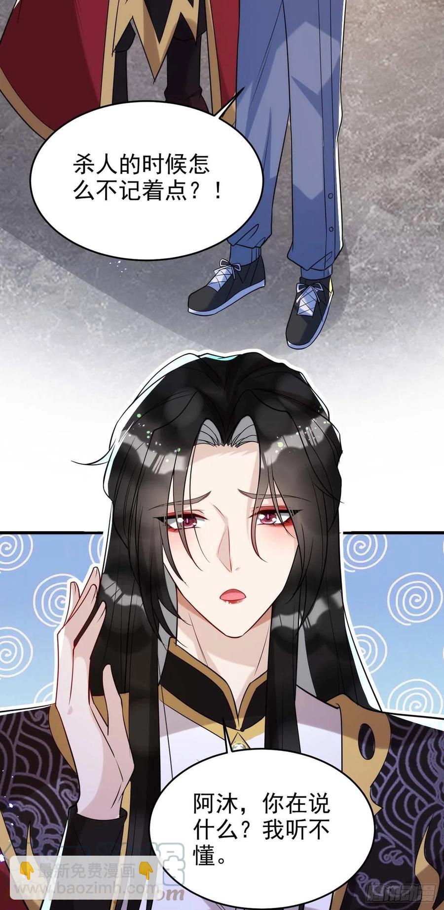 第92话 真想尝尝你的唇-第92话