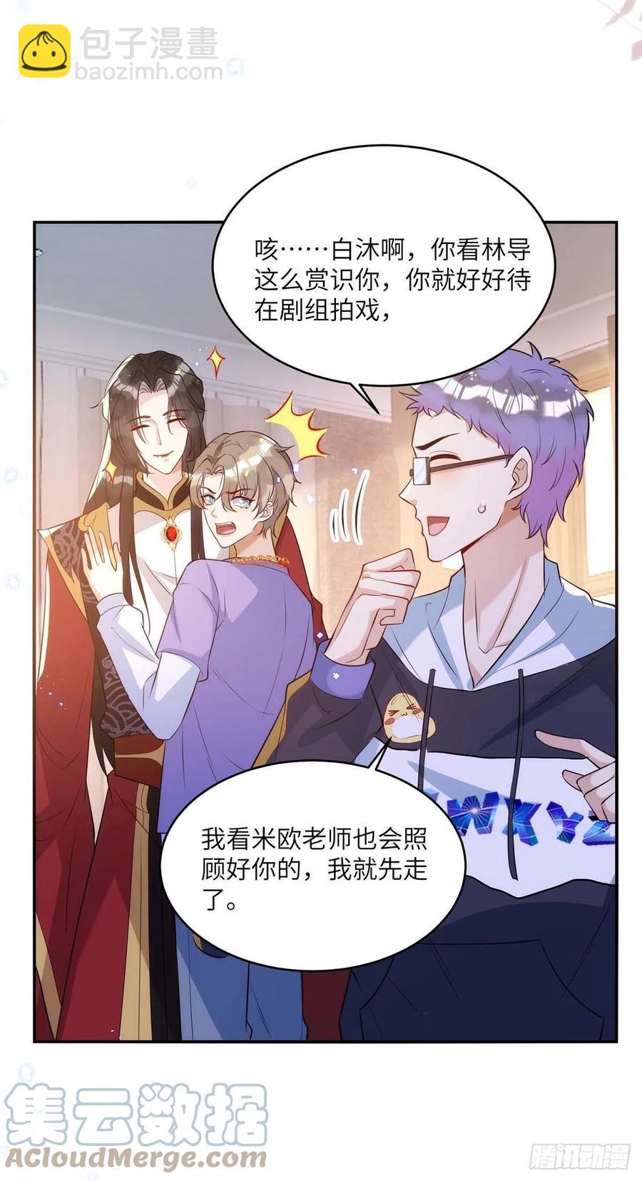 第92话 真想尝尝你的唇-第92话