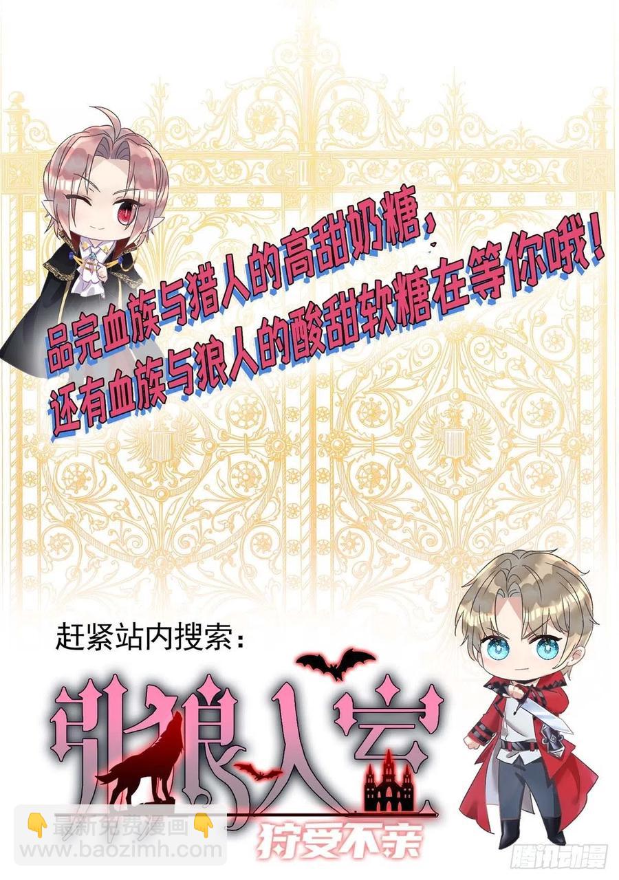 第92话 真想尝尝你的唇-第92话