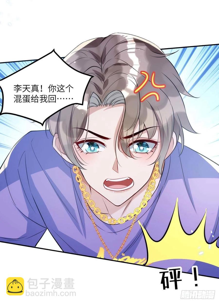 第92话 真想尝尝你的唇-第92话