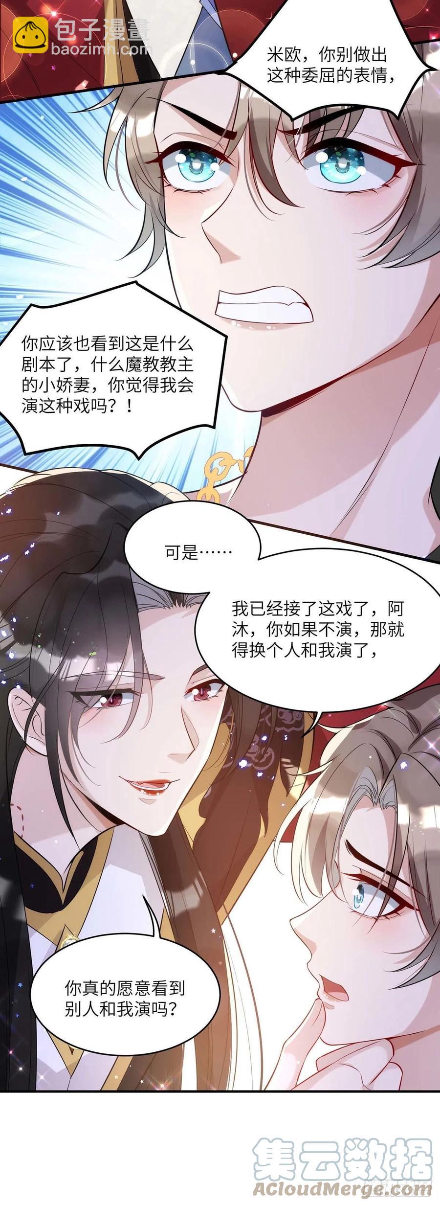 第92话 真想尝尝你的唇-第92话