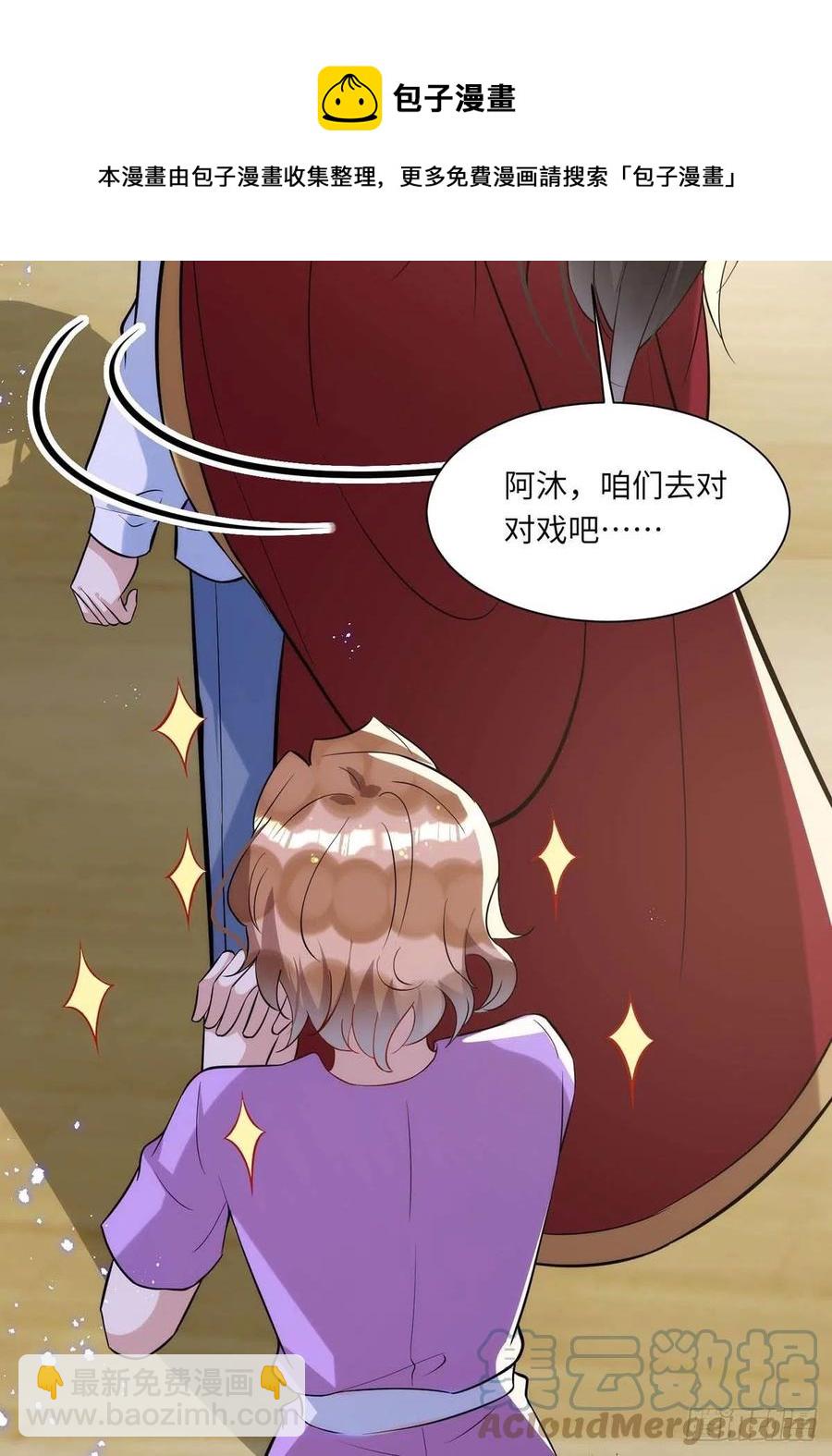 第94话 为了公平-第94话