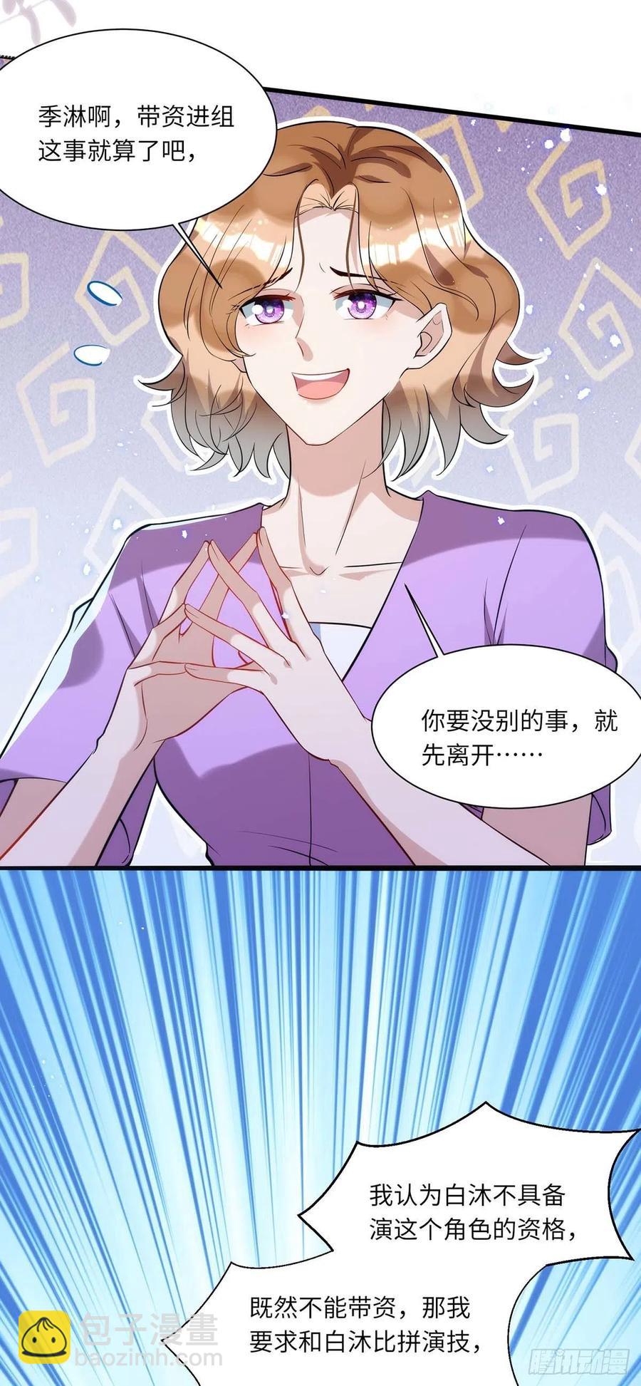第94话 为了公平-第94话
