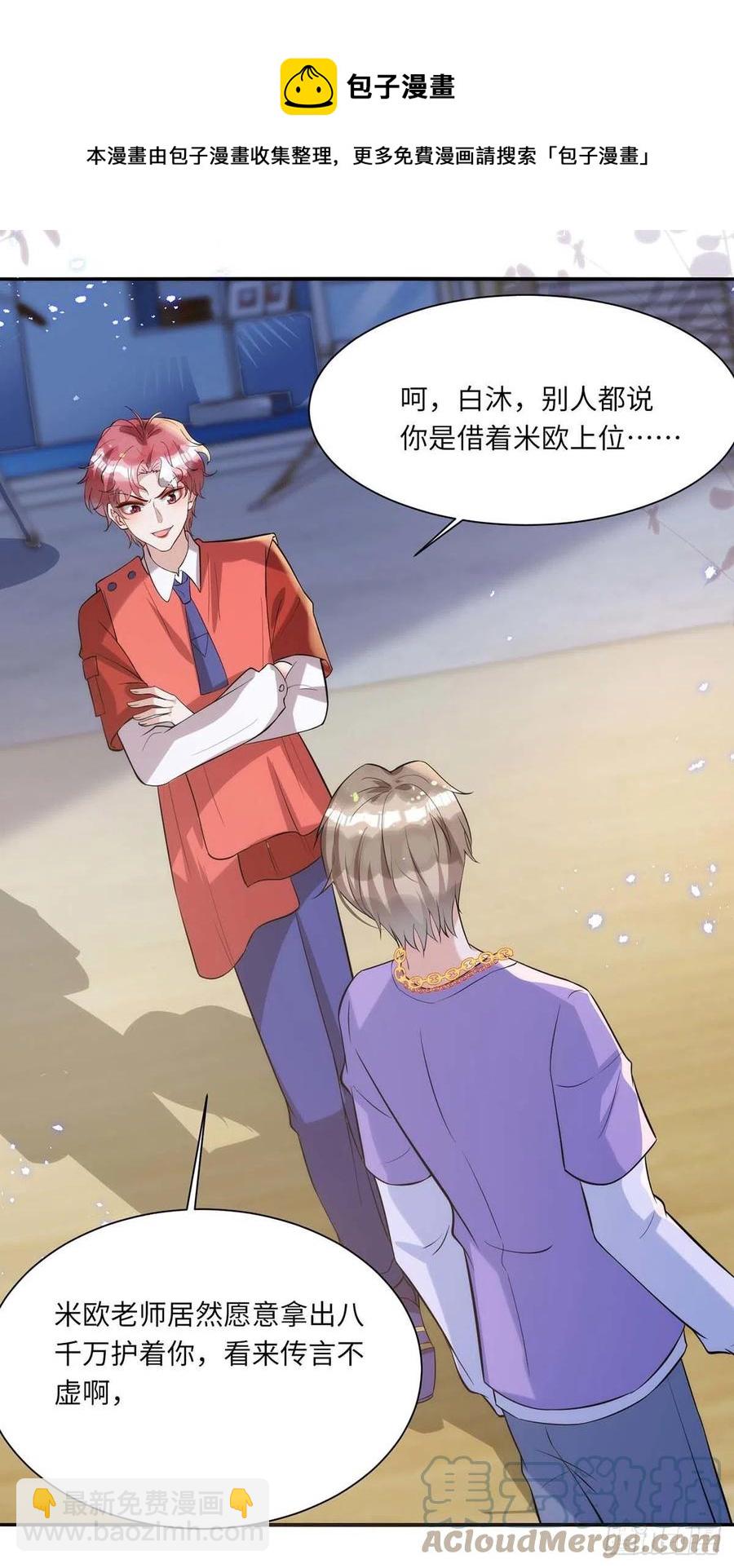 第94话 为了公平-第94话