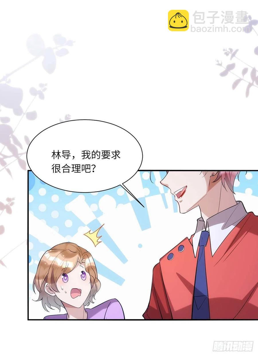 第94话 为了公平-第94话