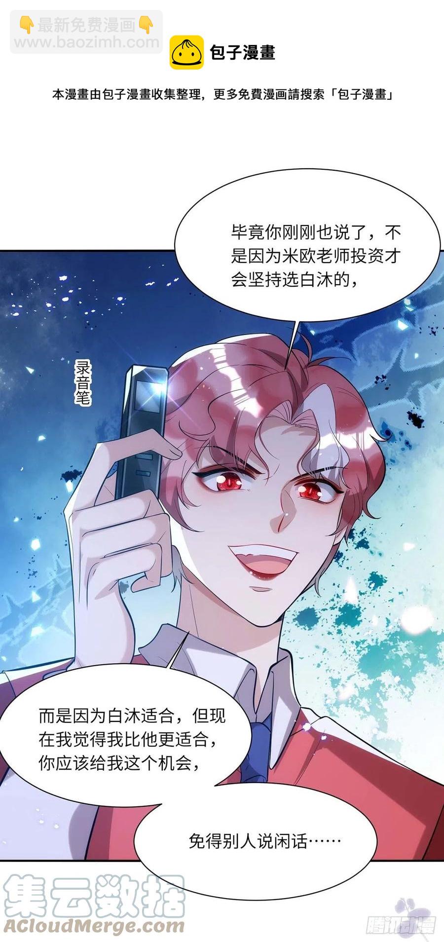 第94话 为了公平-第94话