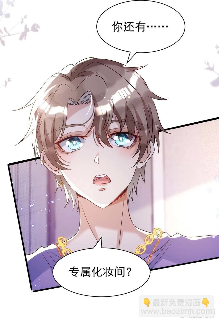 第96话 米欧的专属化妆间-第96话