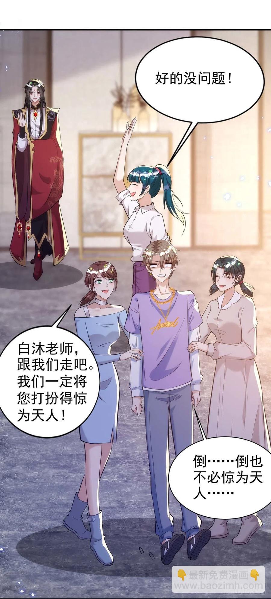 第96话 米欧的专属化妆间-第96话