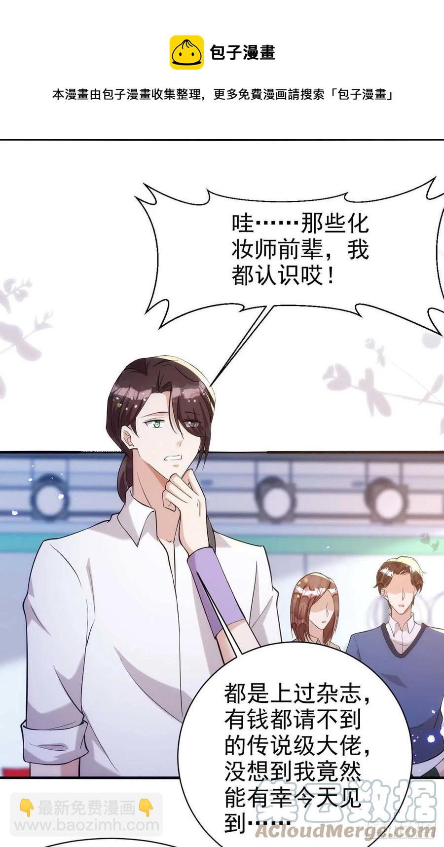 第96话 米欧的专属化妆间-第96话