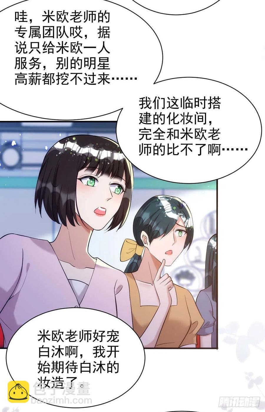 第96话 米欧的专属化妆间-第96话