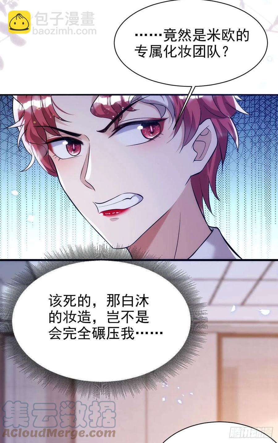 第96话 米欧的专属化妆间-第96话