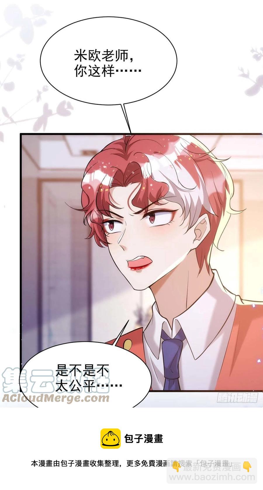 第96话 米欧的专属化妆间-第96话
