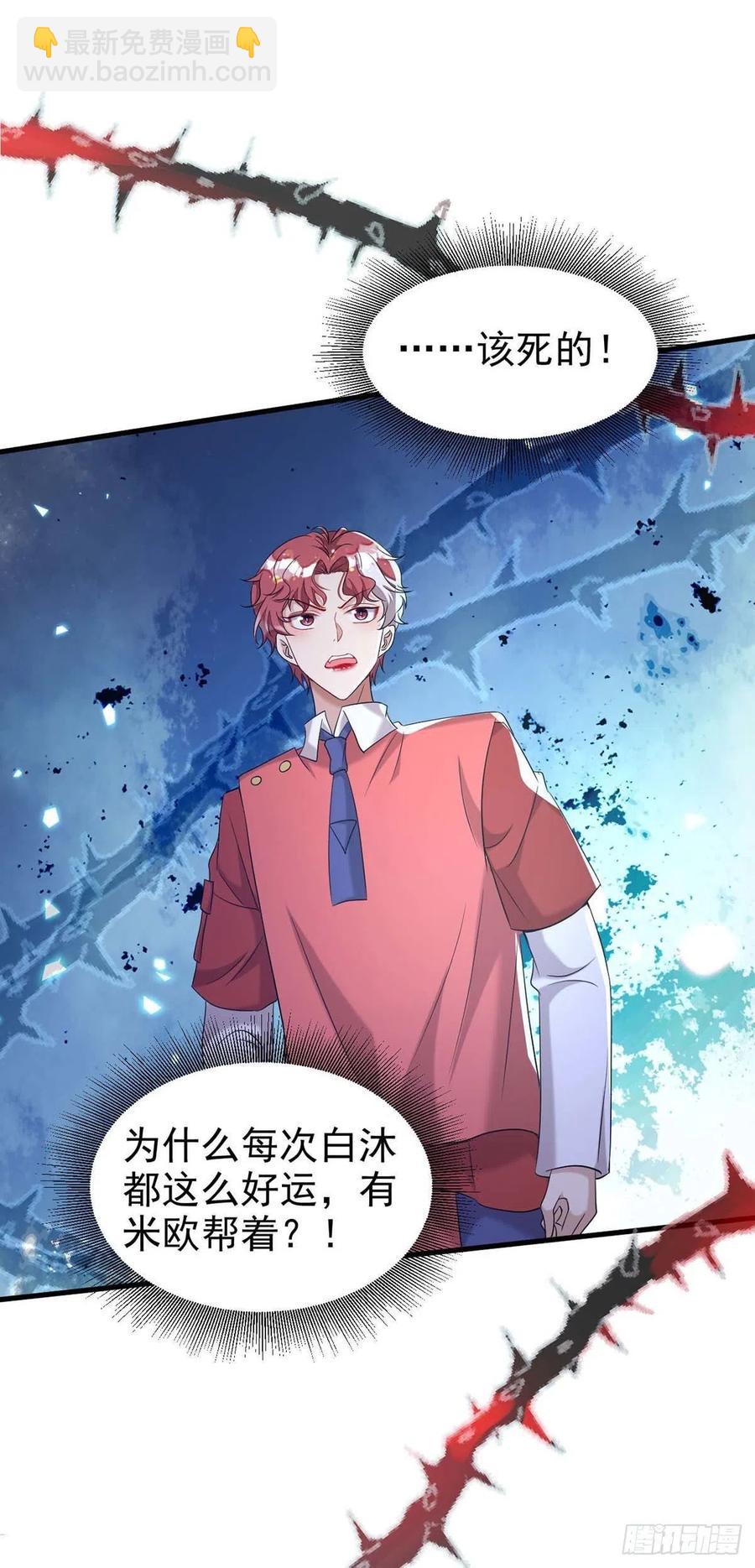 第96话 米欧的专属化妆间-第96话