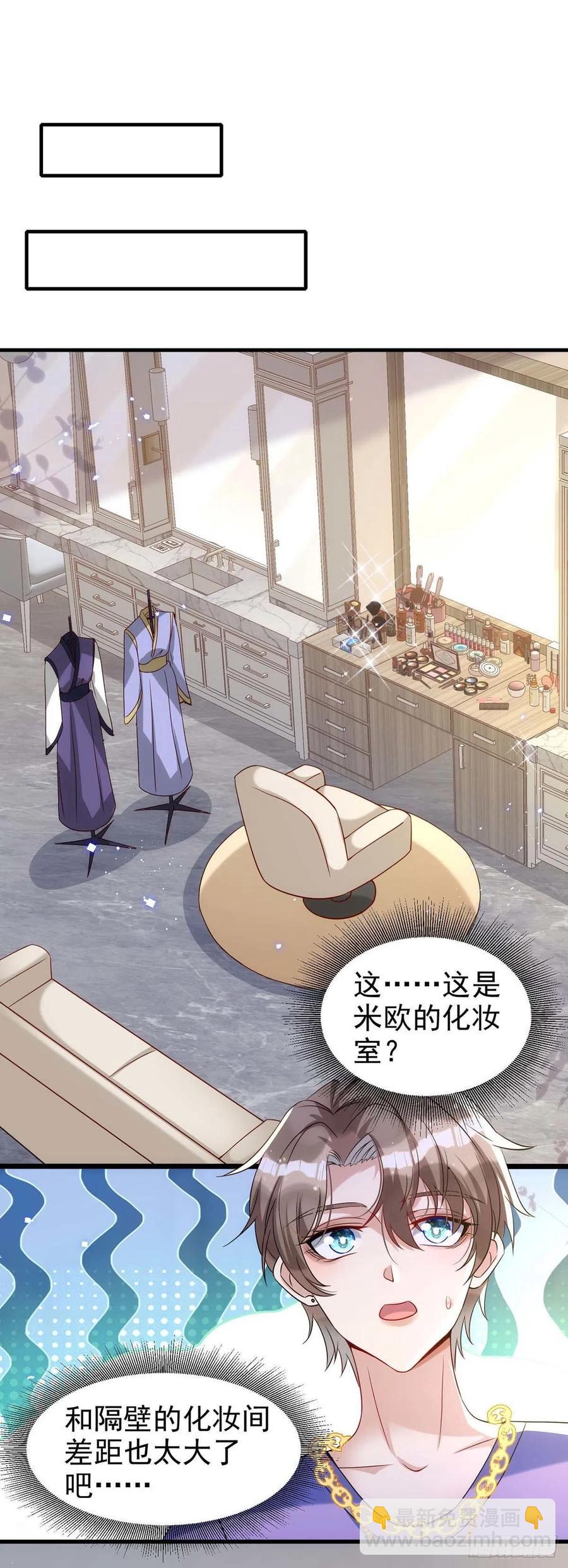 第96话 米欧的专属化妆间-第96话