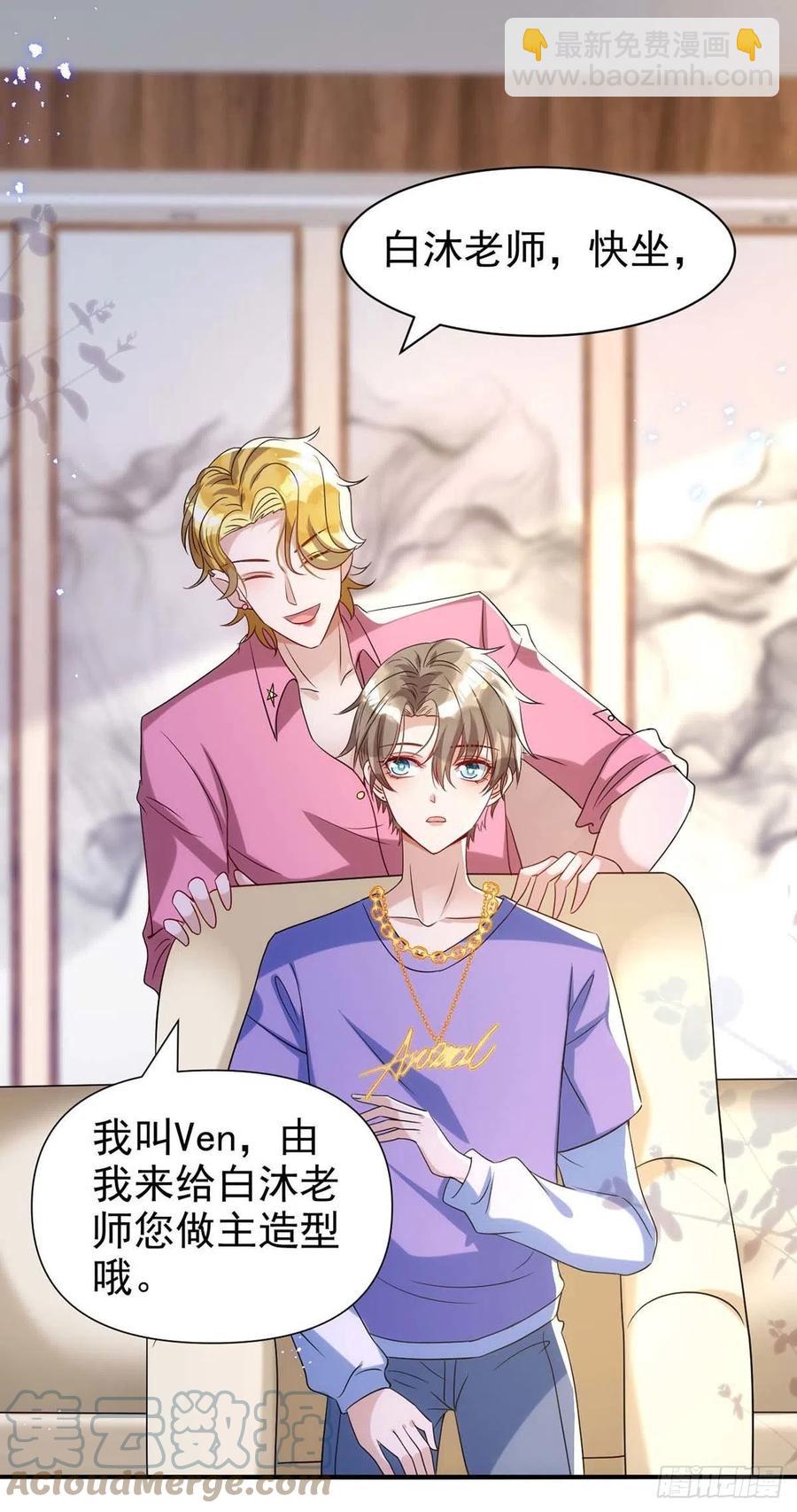 第96话 米欧的专属化妆间-第96话