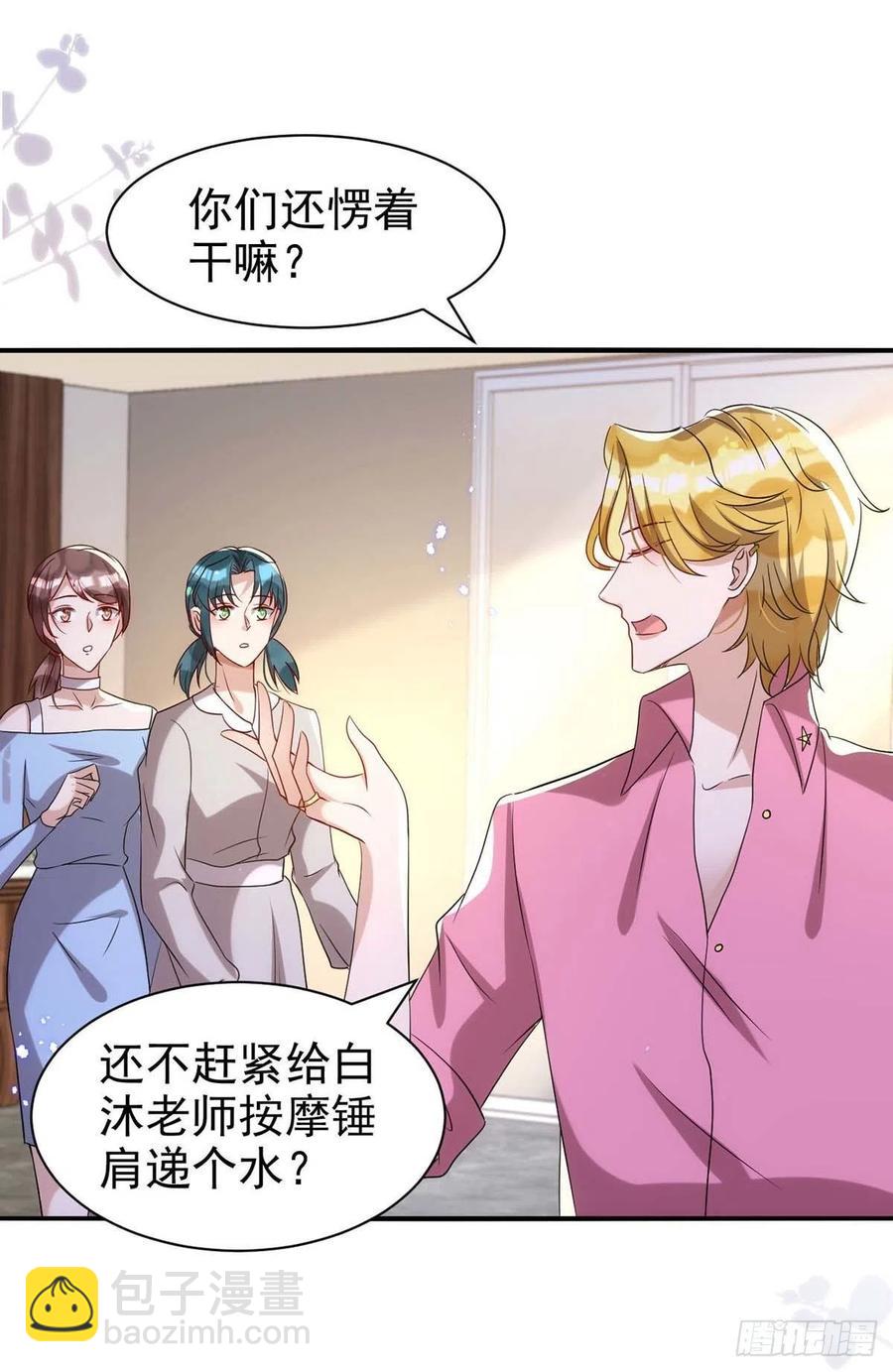 第96话 米欧的专属化妆间-第96话