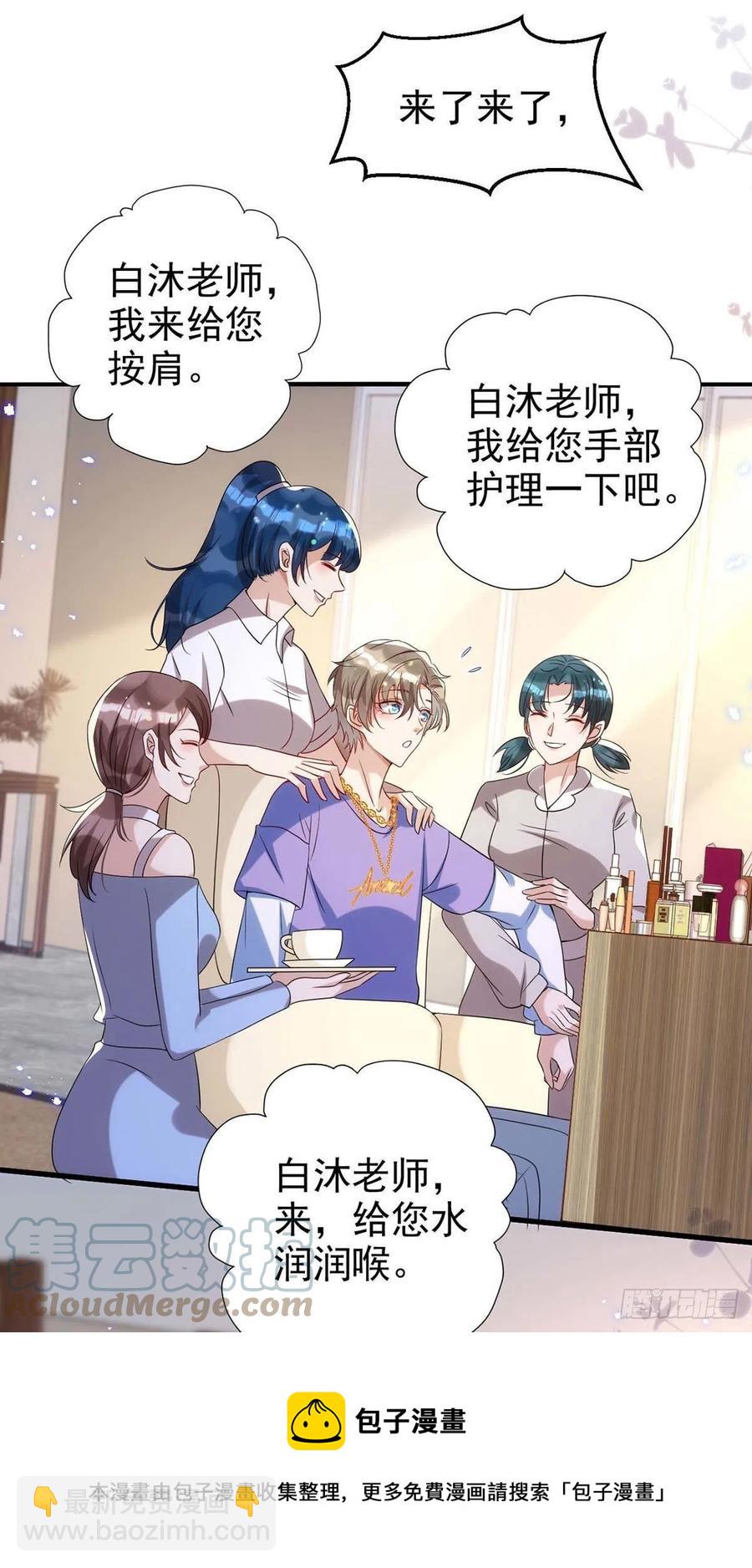 第96话 米欧的专属化妆间-第96话