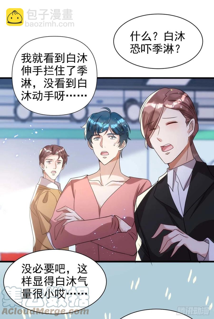 第96话 米欧的专属化妆间-第96话