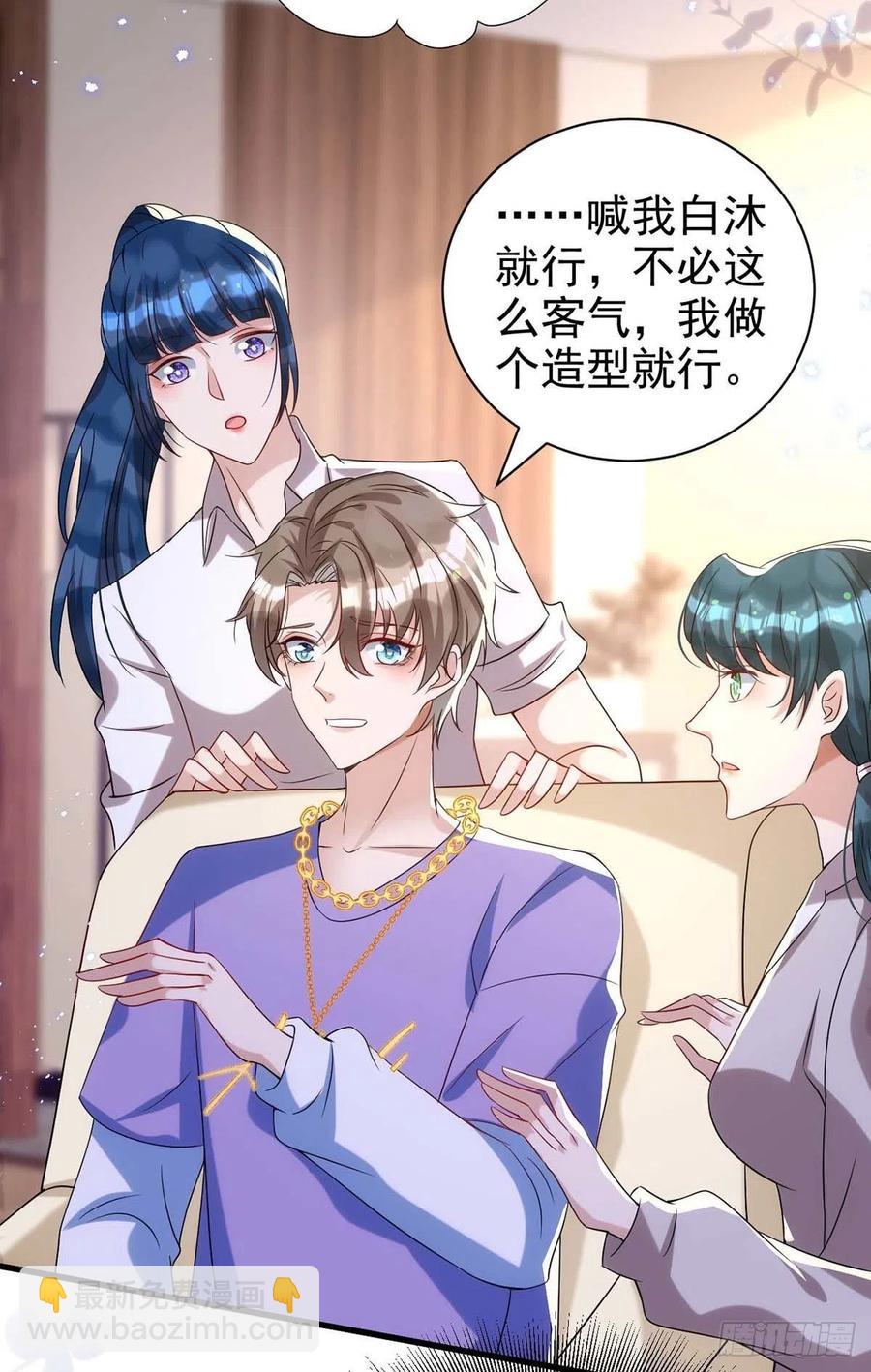 第96话 米欧的专属化妆间-第96话