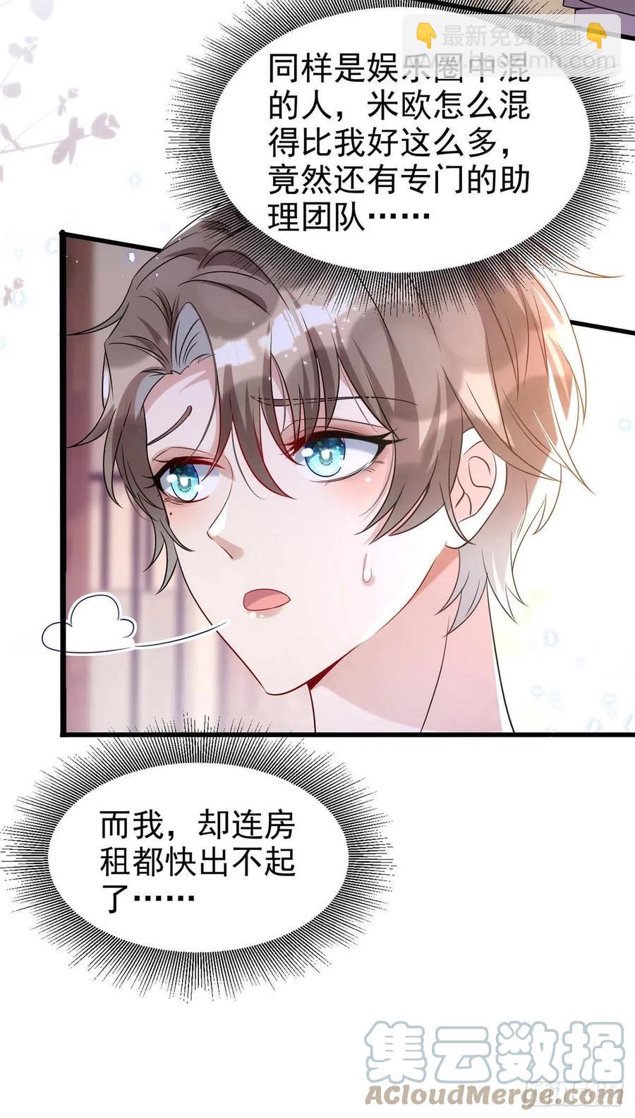第96话 米欧的专属化妆间-第96话