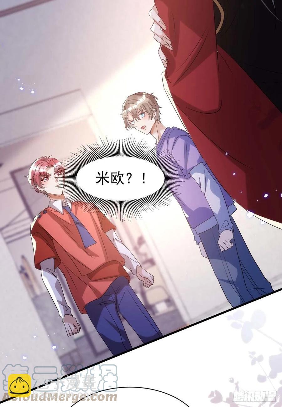 第96话 米欧的专属化妆间-第96话