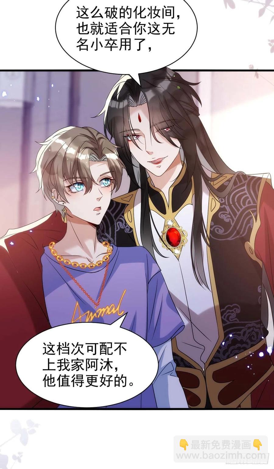 第96话 米欧的专属化妆间-第96话