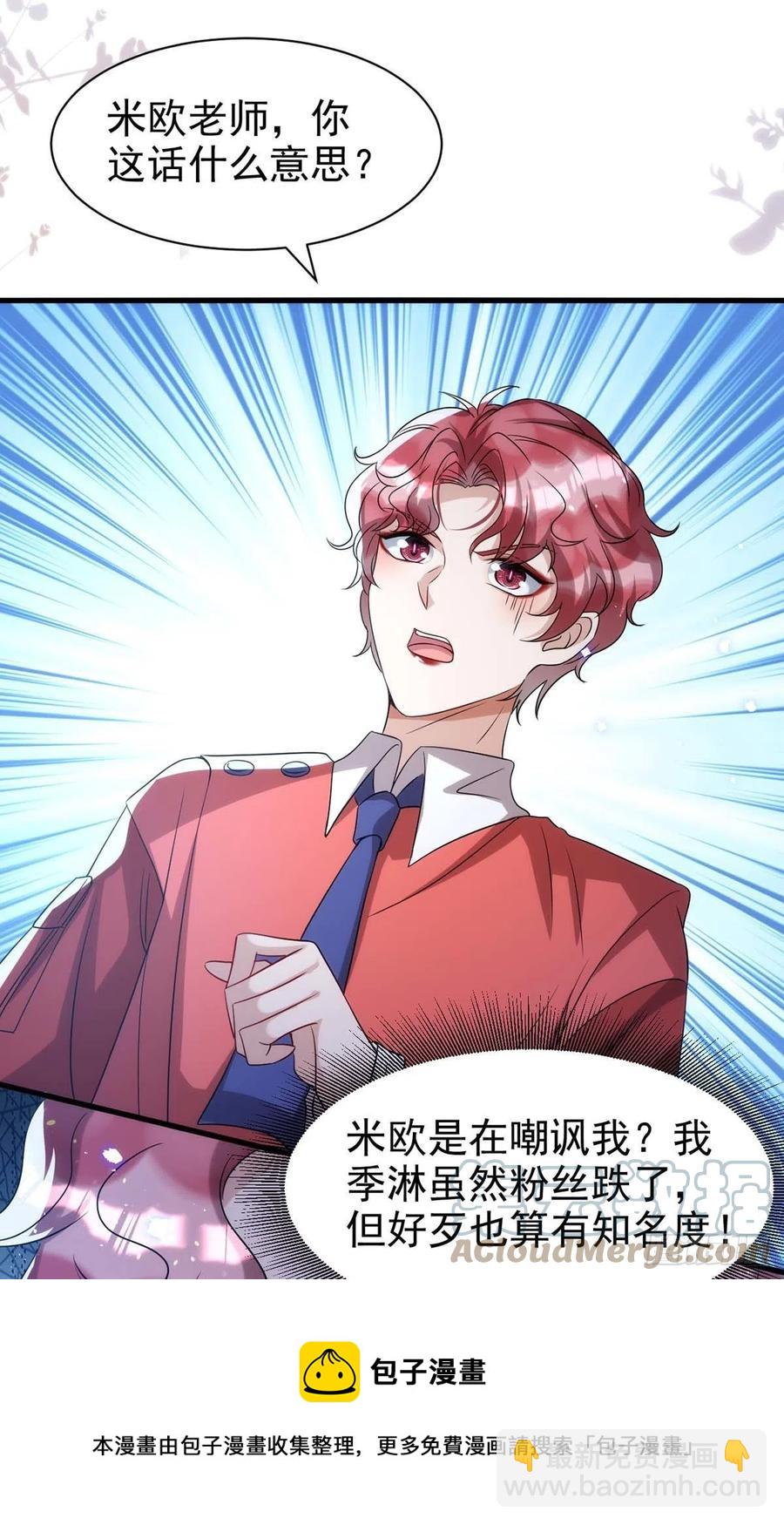 第96话 米欧的专属化妆间-第96话