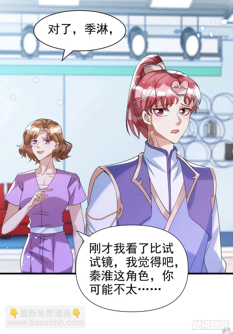 第100话 我会&ldquo;调教&rdquo;好他的-第100话