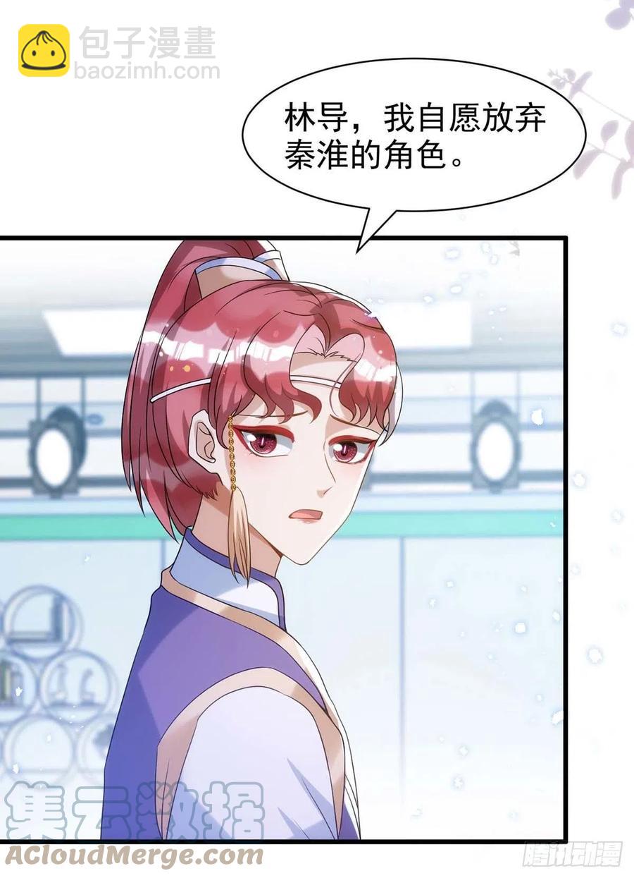 第100话 我会&ldquo;调教&rdquo;好他的-第100话